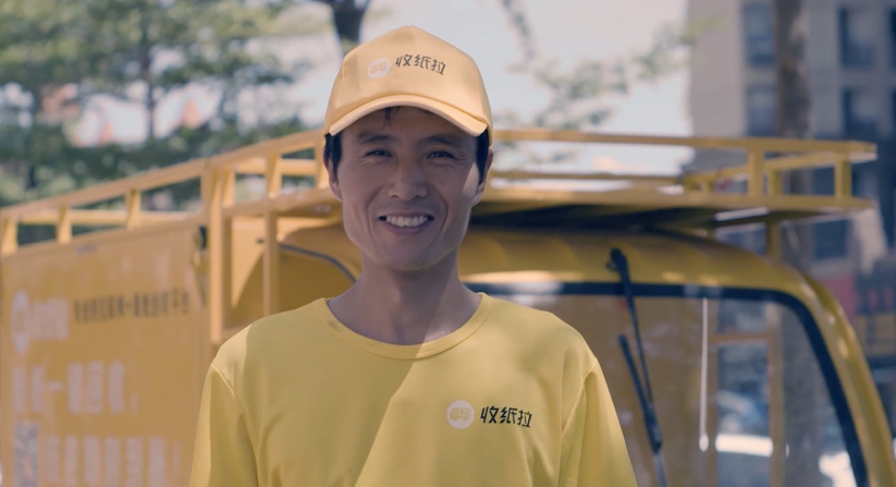 收纸拉,废纸回收