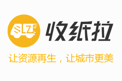 收纸拉专业废纸回收加盟平台给你科普垃圾分类！